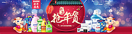 搶年貨全屏海報