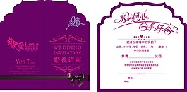 結婚請柬 婚禮請柬