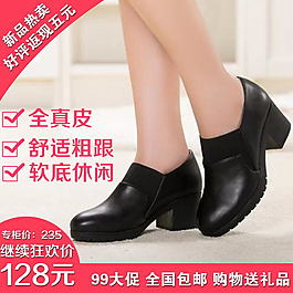 女鞋直通车