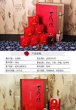 天貓?zhí)詫毑枞~詳情頁PSD分層