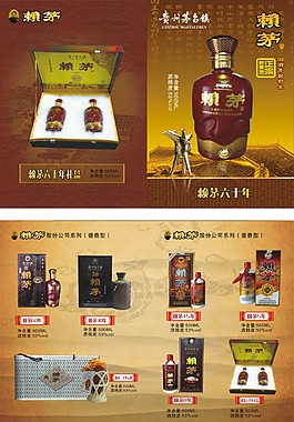 賴茅畫冊