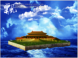 漂浮的天安门