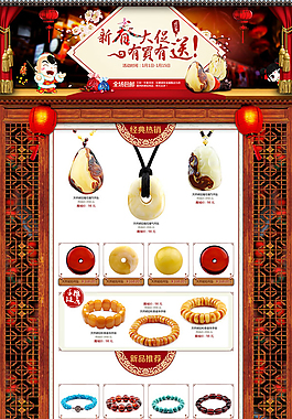 淘寶春節(jié)店鋪模板PSD素材
