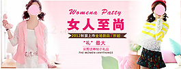 新品上市時尚女裝