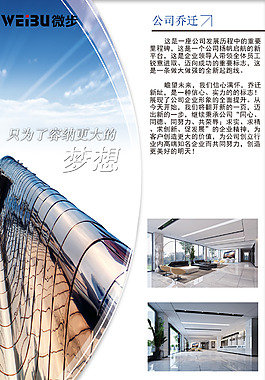 企業(yè)喬遷展架