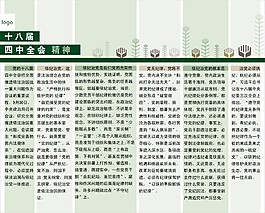 清新背景設(shè)計(jì)