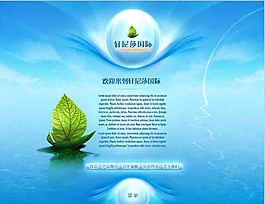 軒尼莎首頁(yè)界面設(shè)計(jì)psd源文件下載