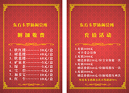 臺卡