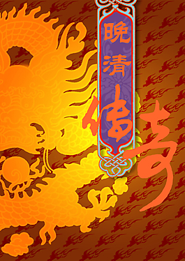 中式風格背景素材psd文件下載