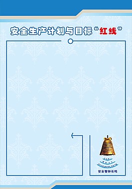 藍(lán)色展板
