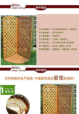 實木墻角花架詳情頁