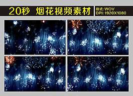 視頻特效 新年視頻素材 禮炮視頻素材