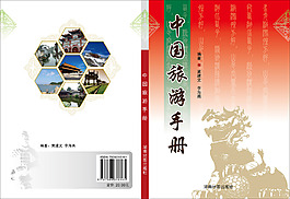 書籍封面