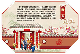 春節