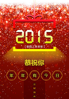 春節(jié)高清PSD素材免費(fèi)下載
