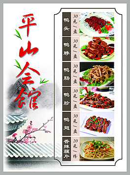 菜單