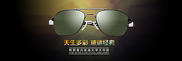 淘寶海報(bào)