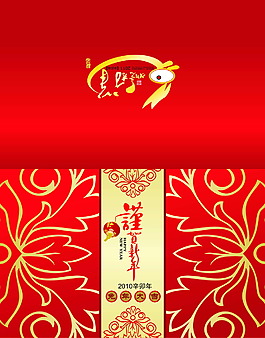 恭賀新年兔年大吉