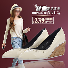 高點擊女鞋直通車主圖