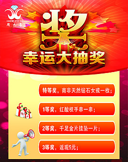 桌牌抽獎