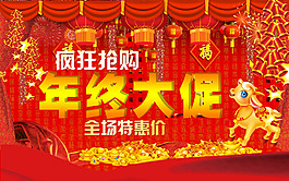 年中大促PSD背景素材免費(fèi)下載