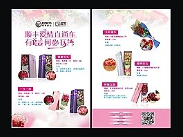 情人節玫瑰花折頁
