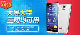 手机banner