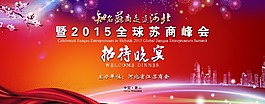 邀請(qǐng)函