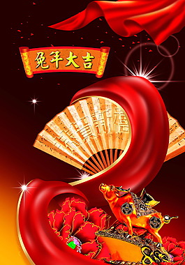 新年廣告設(shè)計