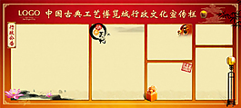 文化宣傳欄展板背景