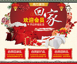 新年送福模板