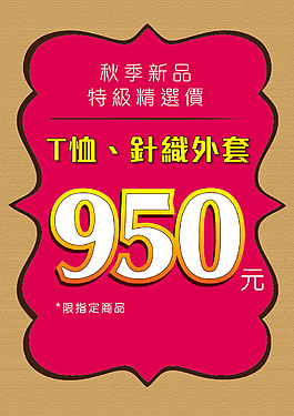 活動(dòng)海報(bào)