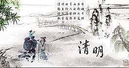 清明節(jié)海報素材
