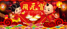 闹元宵
