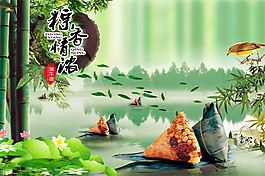 端午節(jié)海報(bào)素材