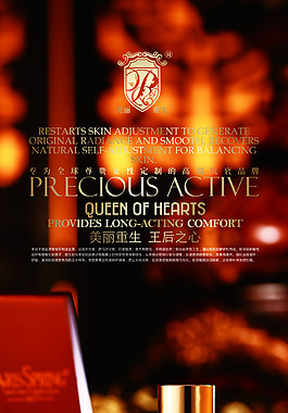 產(chǎn)品海報設(shè)計