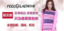 淘寶手機端保暖內衣海報