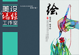 畫室封面