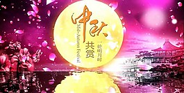 中秋節LED大屏幕舞臺背景視頻素材