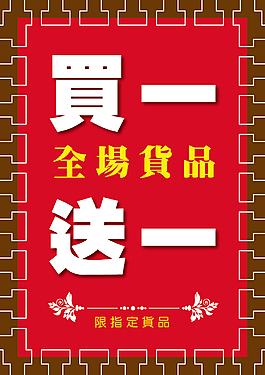 活動海報
