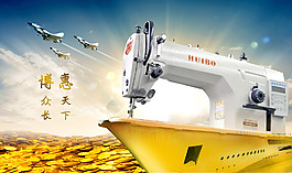 縫紉機(jī)設(shè)計(jì)
