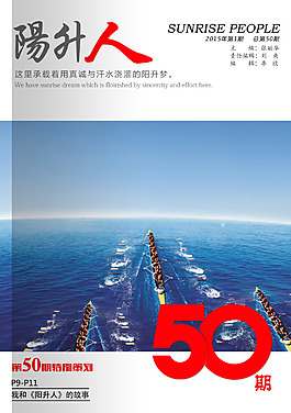 画册封面期刊封面公司画册杂志