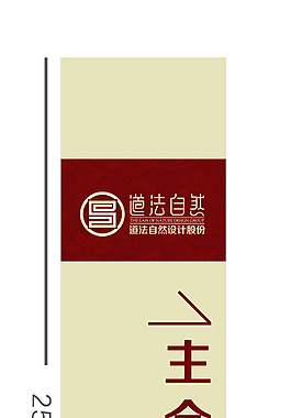 會(huì)場(chǎng)標(biāo)識(shí)牌