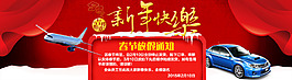 淘寶天貓新年放假通知海報(bào)素材PSD