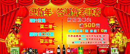答謝顧客