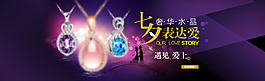 七夕情人節(jié)海報(bào)