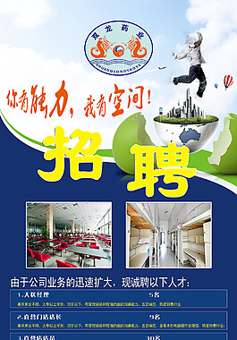 招聘X展架