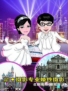 婚紗攝影