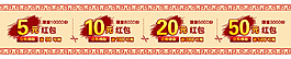 店铺优惠券