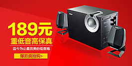 音箱推薦小海報(bào)鉆展圖主圖